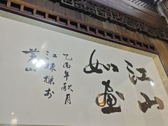 -缘来聚·徽菜名店(黄山宏村店)