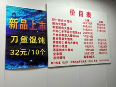 -蒸好吃馄饨