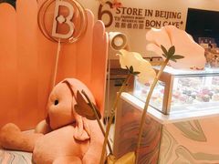 -BON CAKE(华贸购物中心店)