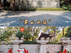 -城隍阁