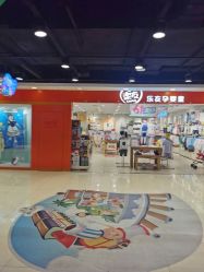 -乐友孕婴童(王府井购物中心店)