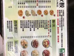 菜单-北京水饺