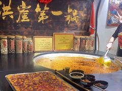 -嘉凌码头·重庆特产手工火锅底料(洪崖洞九楼店)