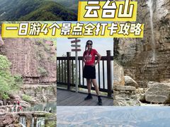 -云台山风景名胜区