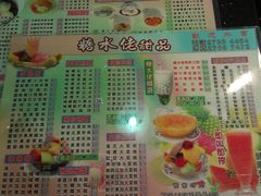 -糖水佬(深水埗店)