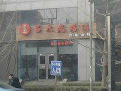-吕氏疙瘩汤·私家菜馆(慈云寺店)