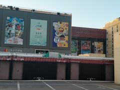 -百荣世贸商城