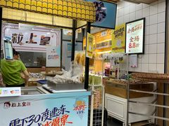 -粒上皇(五一广场店)