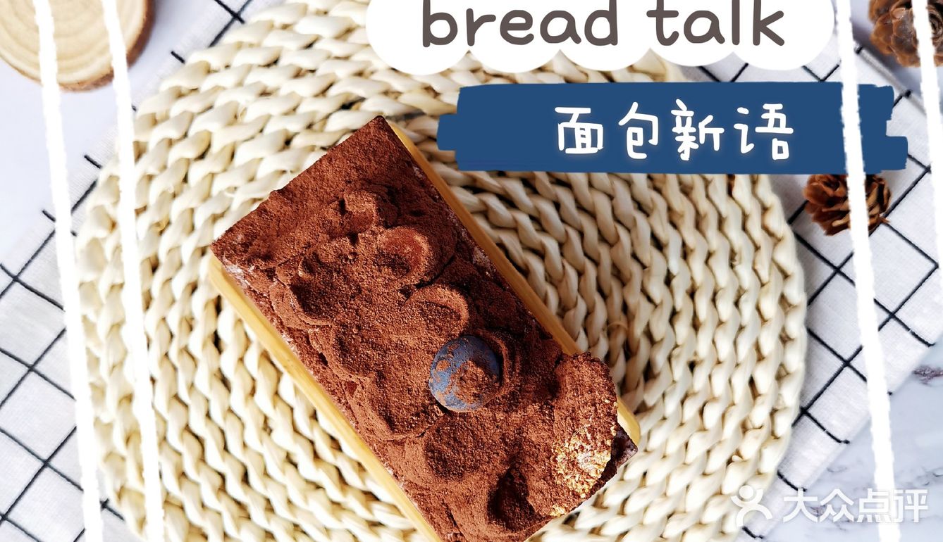 🌟面包新语不只有面包🍞还有小荡糕🍰