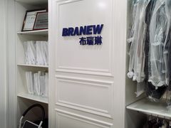 -布瑞琳洗衣(万柳书院店)