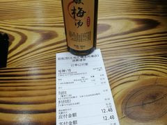 账单-汇吃汇喝美食街(上海建发浦悦荟广场店)
