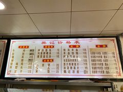 -樊记腊汁肉(竹笆市总店)