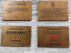 -华天二友居肉饼(宫门口店)