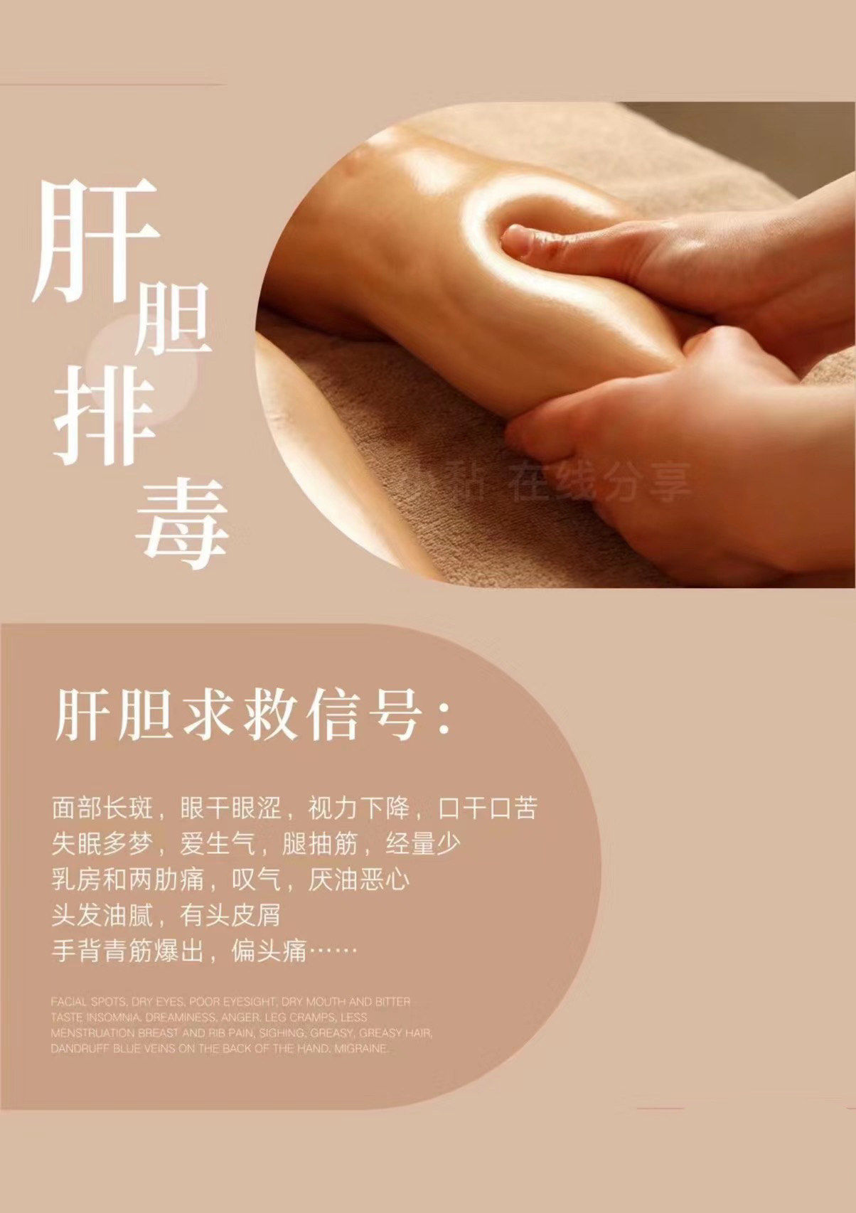 肝胆保养[强][强][强]