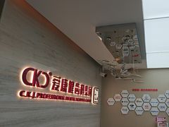 -希玛爱康健口腔(南山海岸城店)