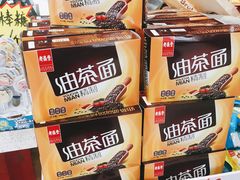 油茶面-老鼎丰(靖宇街总店)