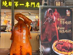 -台山美食一绝阿四台山黄鳝饭(阿四创作店)