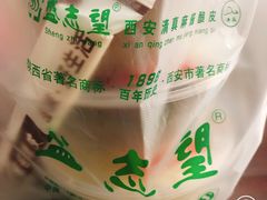 -清真盛志望麻酱酿皮·非遗老字号