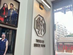 -同利肉燕老铺(澳门路店)