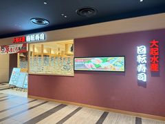 -大起水产回转寿司(大丸心斋桥店)