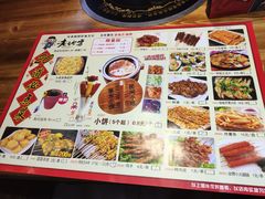 菜单-香约老地方烧烤(九道街店)