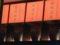 -吴越荣记·苏州菜·松鼠桂鱼(斜塘老街店)