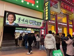 -董顺桃老长沙臭豆腐(步行街店)