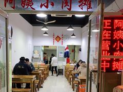 大堂-阿姨小肉摊(同济西苑店)
