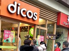 门面-德克士(长安百货店)