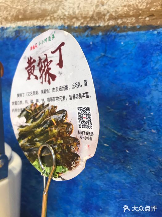 小小河边鱼(天润城店)图片