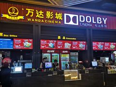 -万达影城(闵行颛桥万达广场杜比影院店)