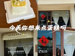 -小麦穗私人订制蛋糕·甜品台(万达店)