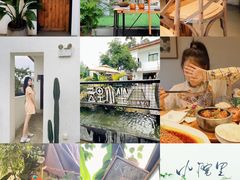 -云里小坐·小院里·团建·宴请·下午茶(三圣乡店)