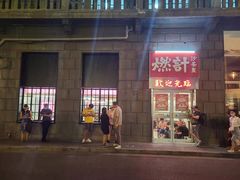 门面-燃计沙茶皇·香港沙茶火锅(人广旗舰店)
