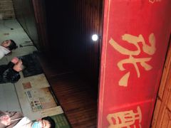 -张醪糟