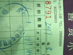 -紫荆城食品交易中心(华强北店)