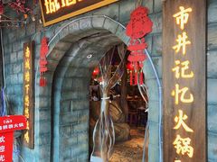 -城墙拐拐火锅(三峡广场黑金冠店)