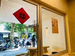 -小团圆糖水铺(襄阳南路店)