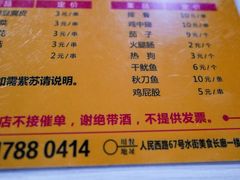 -凤姐烧烤(水街商场店)