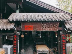 -饭江湖·江湖菜(湖广会馆店)