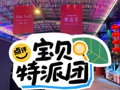 -浙江三立开元名都大酒店