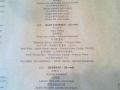 菜单-LA  PETANQUE(泰安路店)