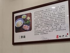 -裕兴记·三虾面(西北街总店)