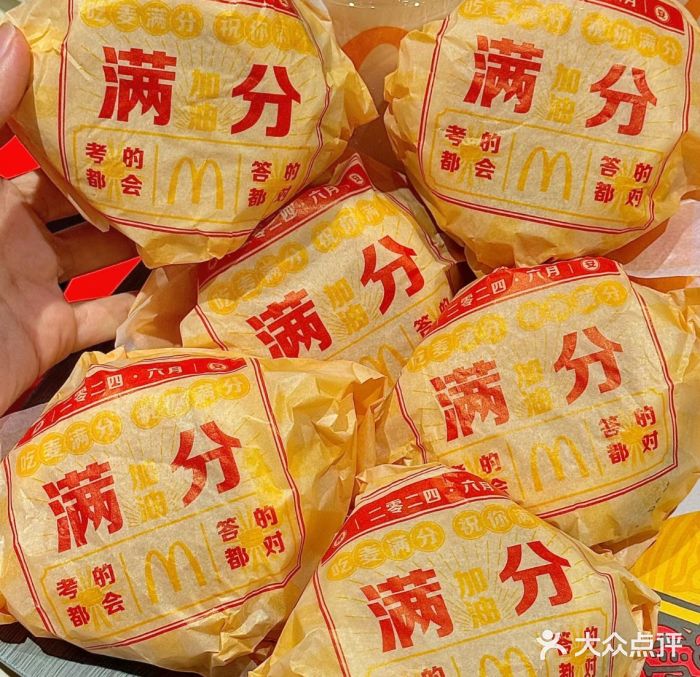 麦当劳(番禺易发商业街店)图片