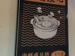 -宋小谨·下饭小馆