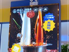 -燃尖儿自助串串火锅(新业广场店)