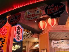 -MIKOMIKO和牛烧肉专门店(南门店)