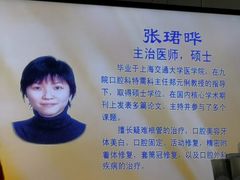 -上海市第四人民医院