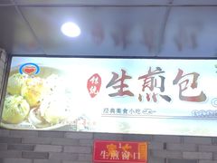 -同心楼(解放北路店)