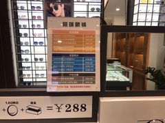 -回瑞眼镜·蔡司·依视路官方授权店(广益路万达店)